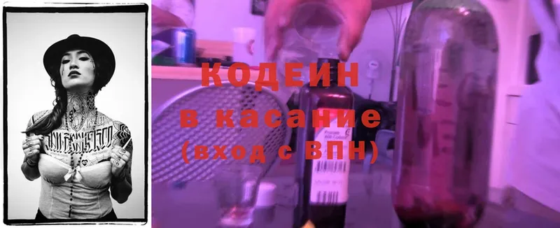 где купить наркоту  Трубчевск  Codein Purple Drank 