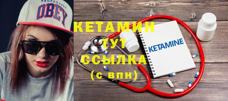 наркотики  Трубчевск  КЕТАМИН ketamine 