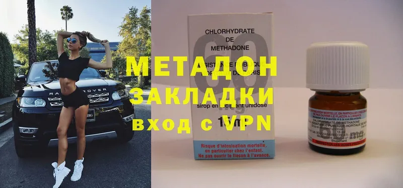 купить   Трубчевск  МЕТАДОН methadone 