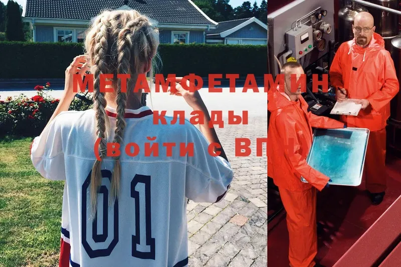 Метамфетамин витя  Трубчевск 